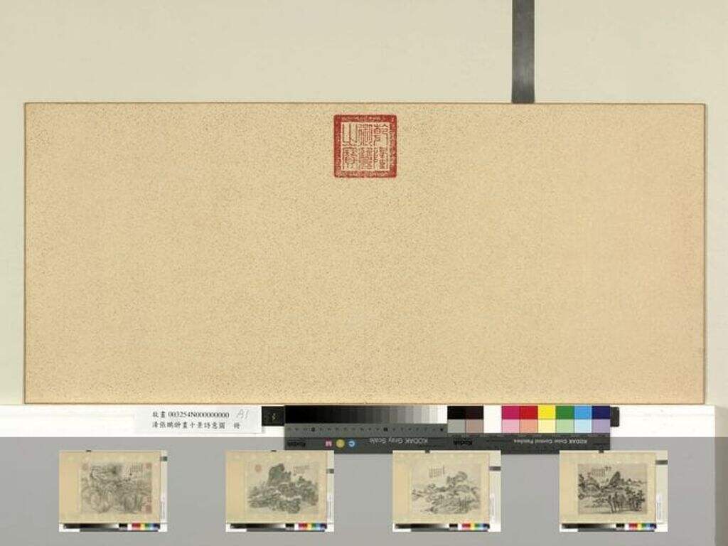 十景诗意图册缩略图