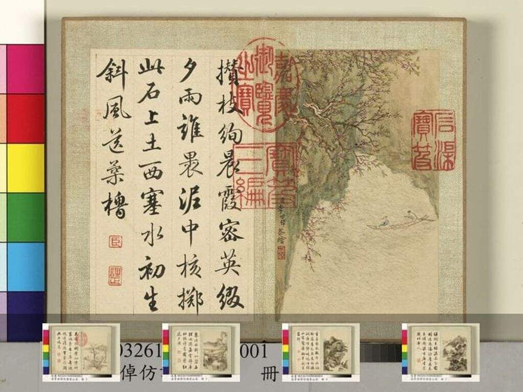 仿诸家山水册缩略图