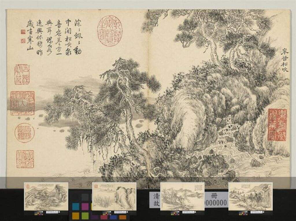 山水册图缩略图
