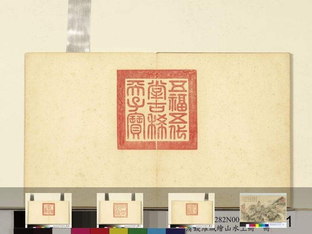 画山水册（上）缩略图