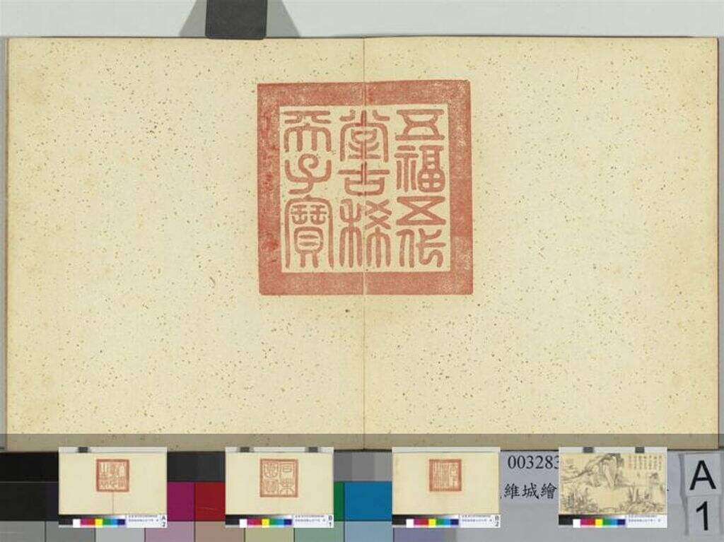 画山水册（下）缩略图