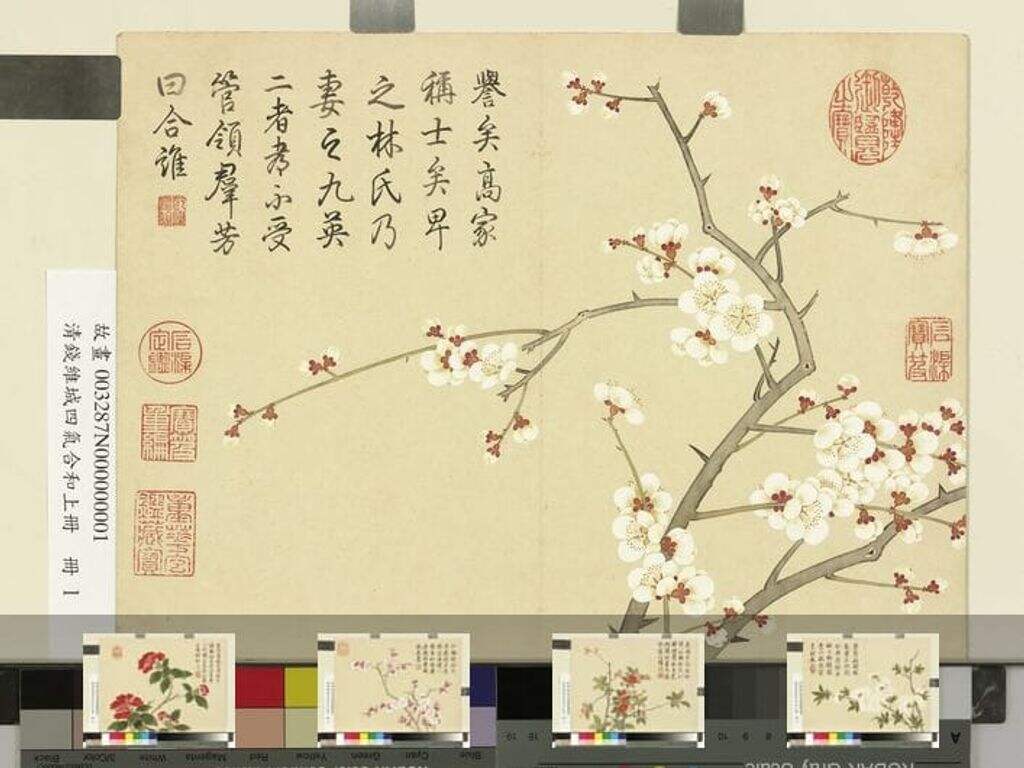 四气含和上册缩略图