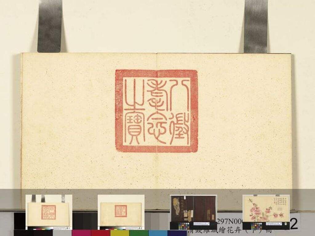 绘花卉（下）缩略图