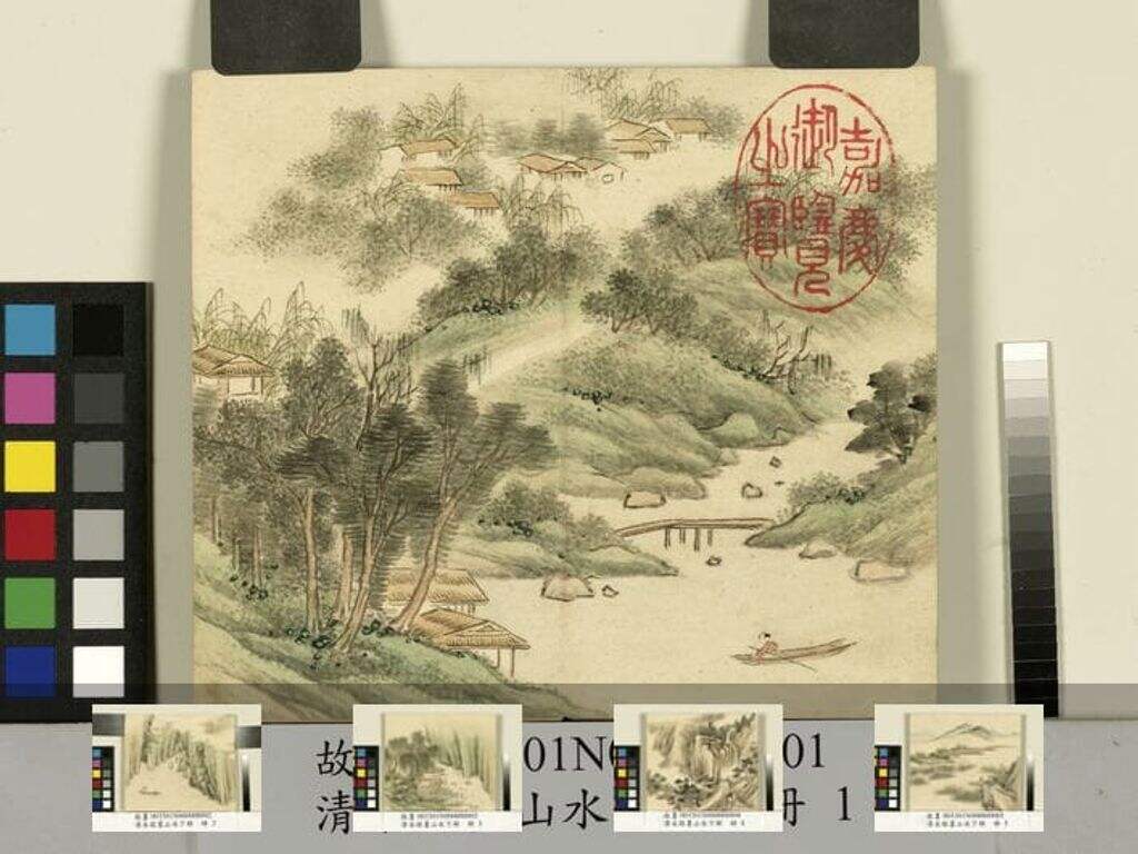 画山水下册缩略图