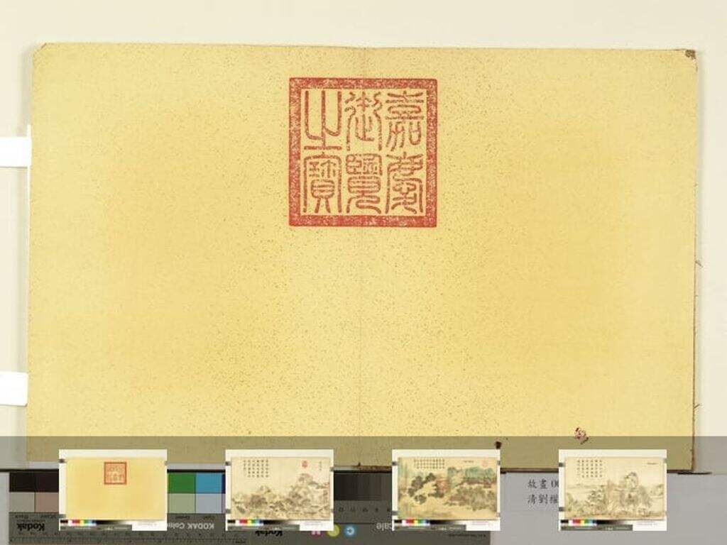 泰运宣韶册图缩略图