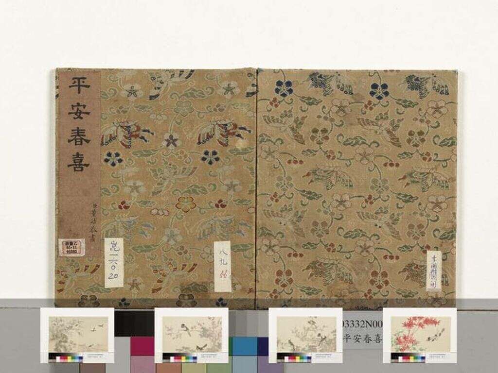 平安春喜册图缩略图