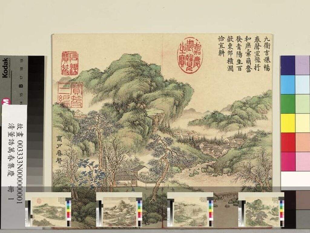 万春集庆册图缩略图