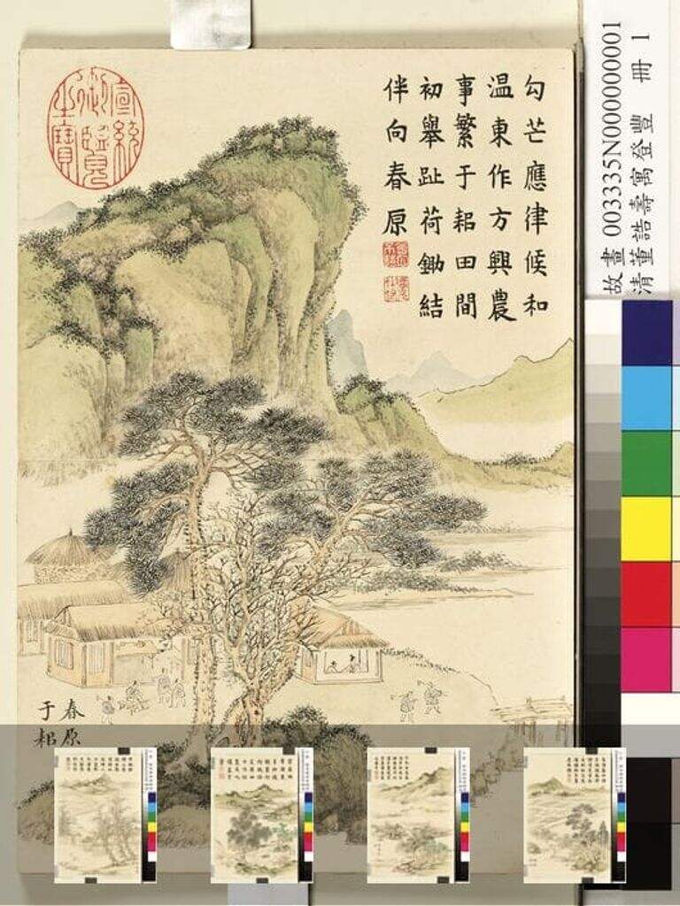 寿寓登丰册图缩略图