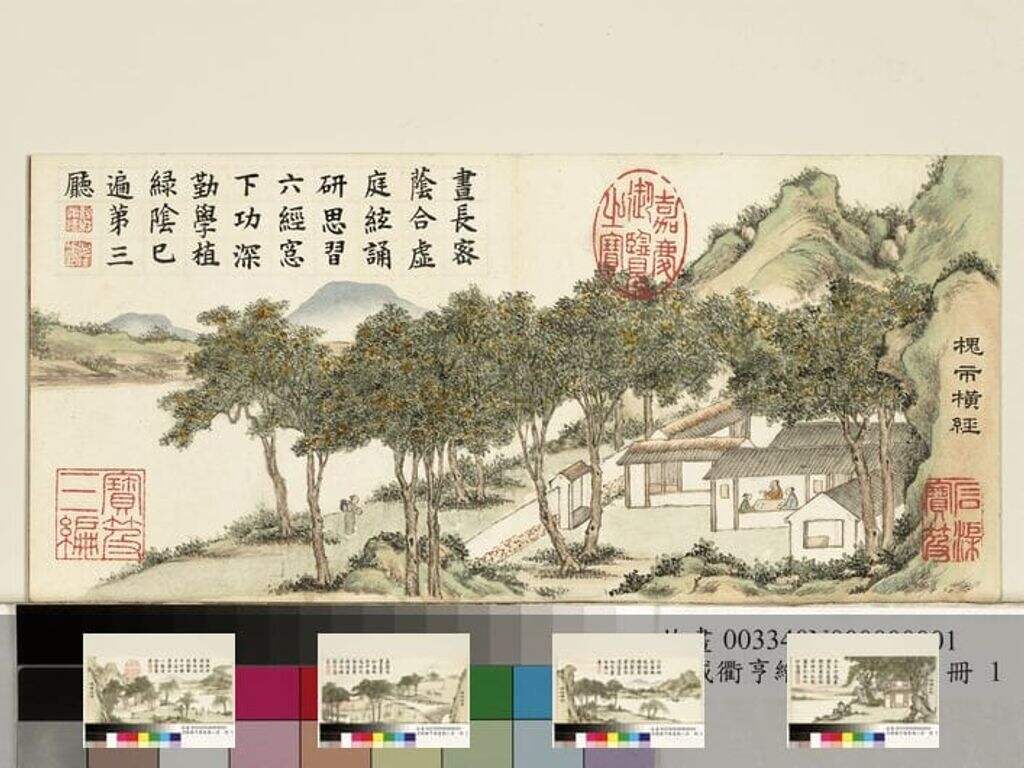 绘夏槐八景册缩略图