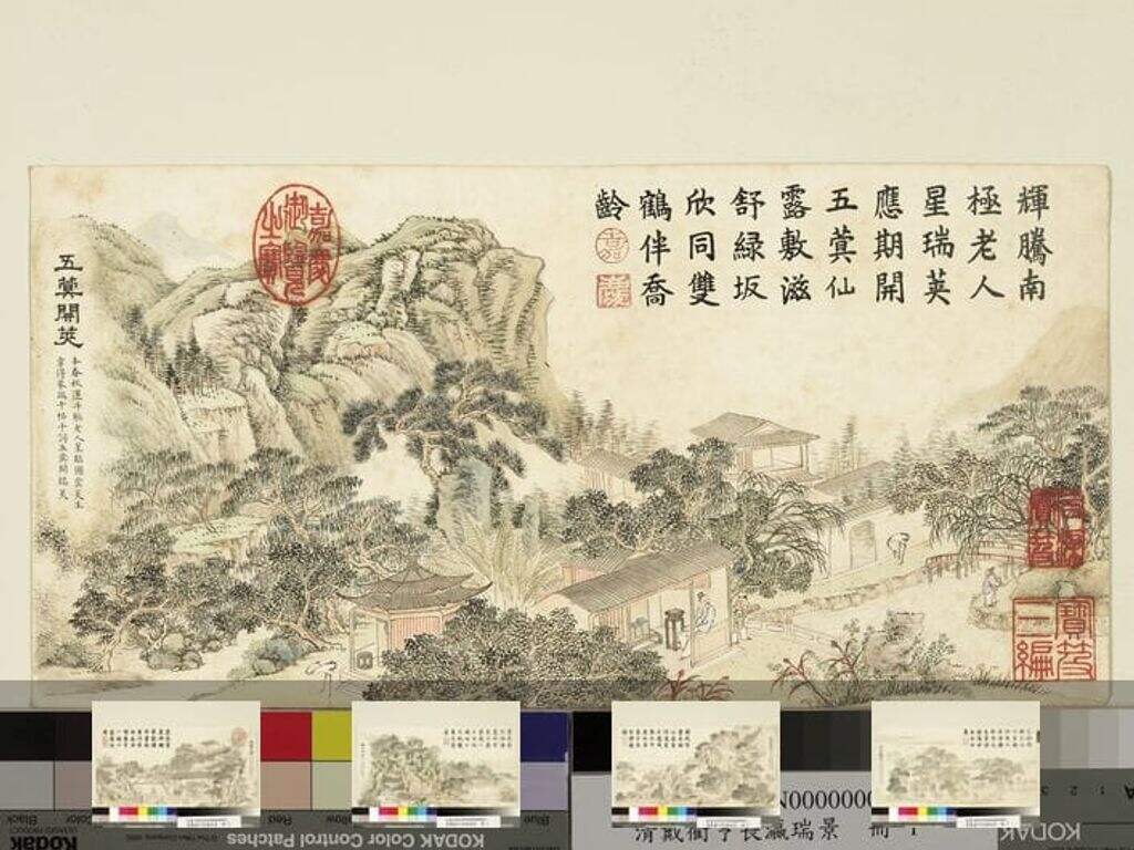 长嬴瑞景册缩略图