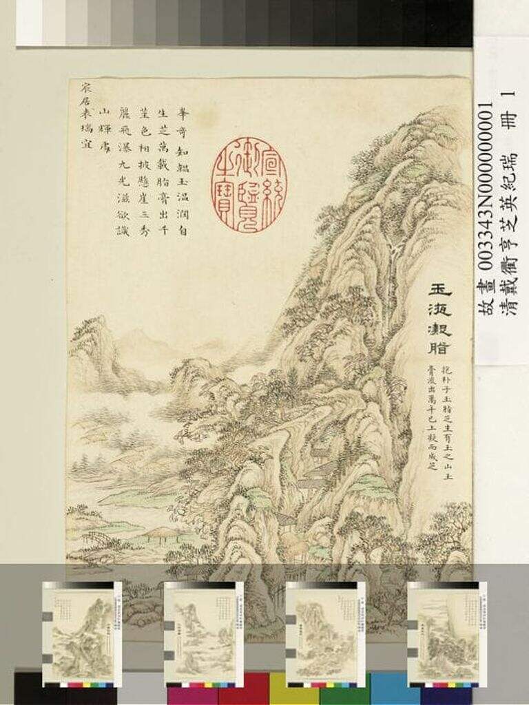 芝英纪瑞册缩略图