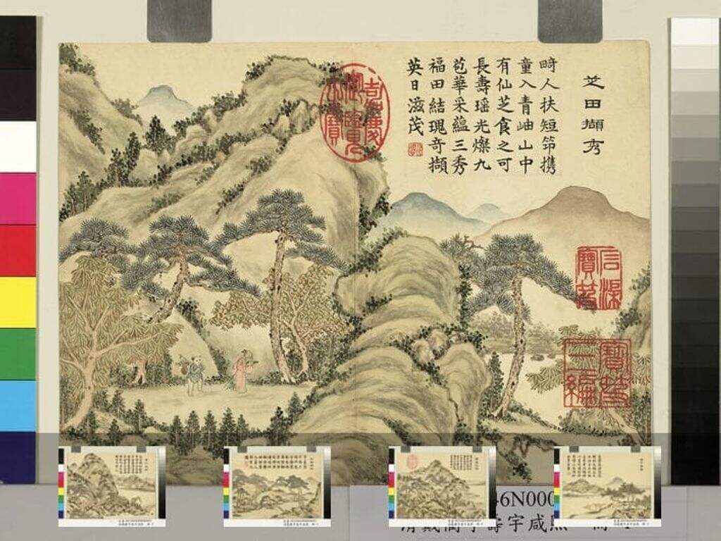 寿宇咸熙册缩略图