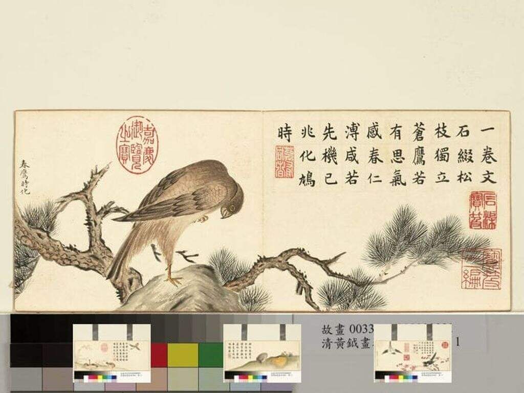 春侣鸣和图册缩略图