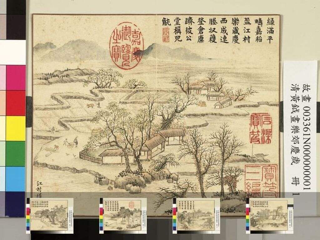 乐郊庆岁图册缩略图