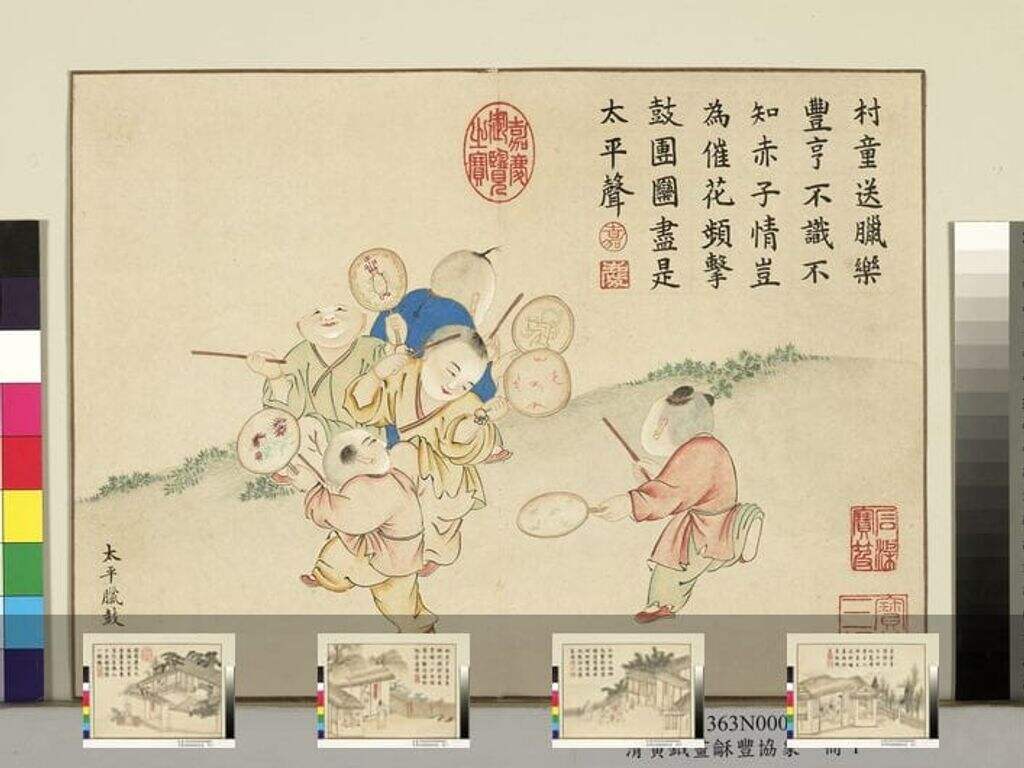 龢丰协象图册缩略图