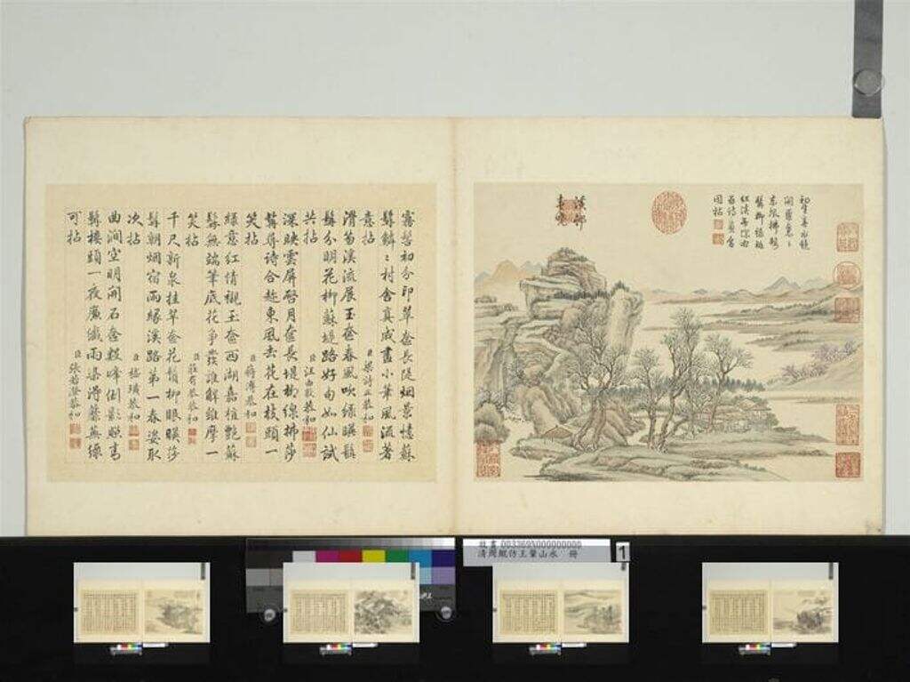 仿王翚山水册缩略图