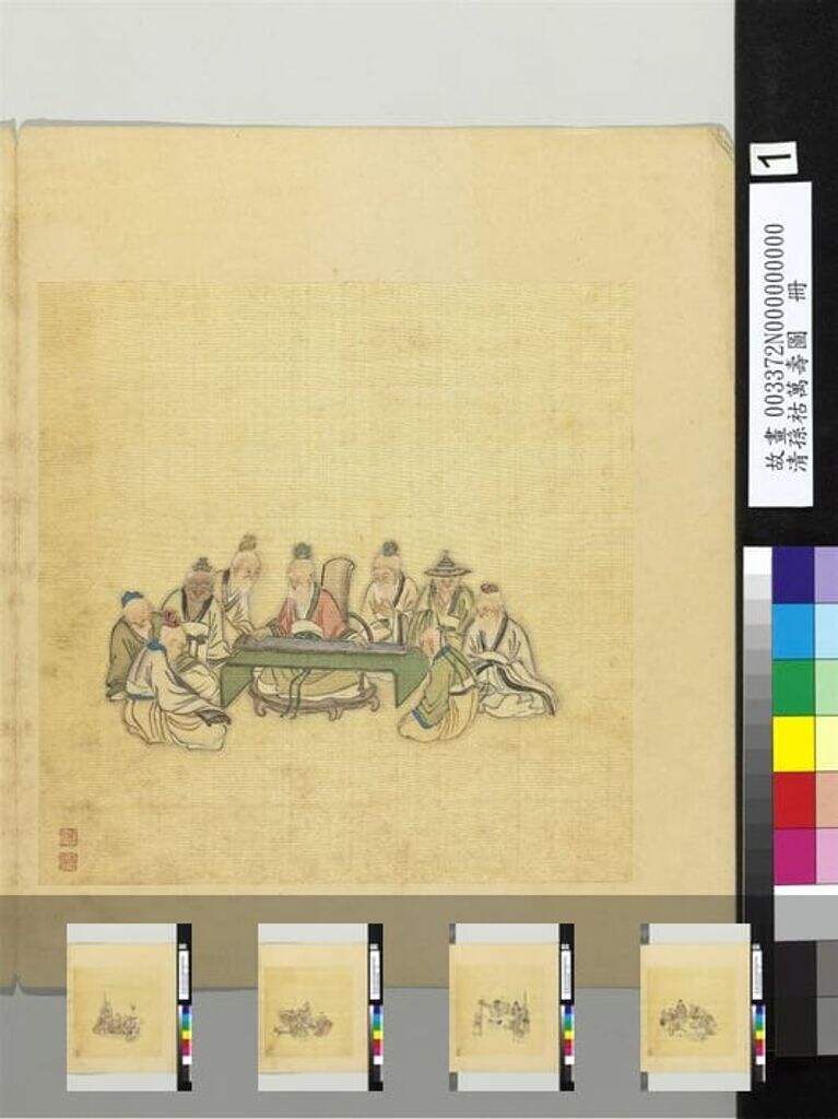 万寿图册缩略图