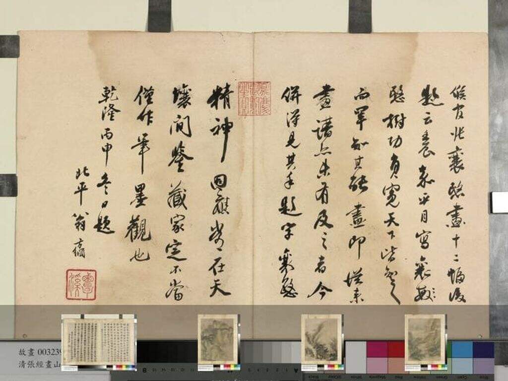 山水册图缩略图