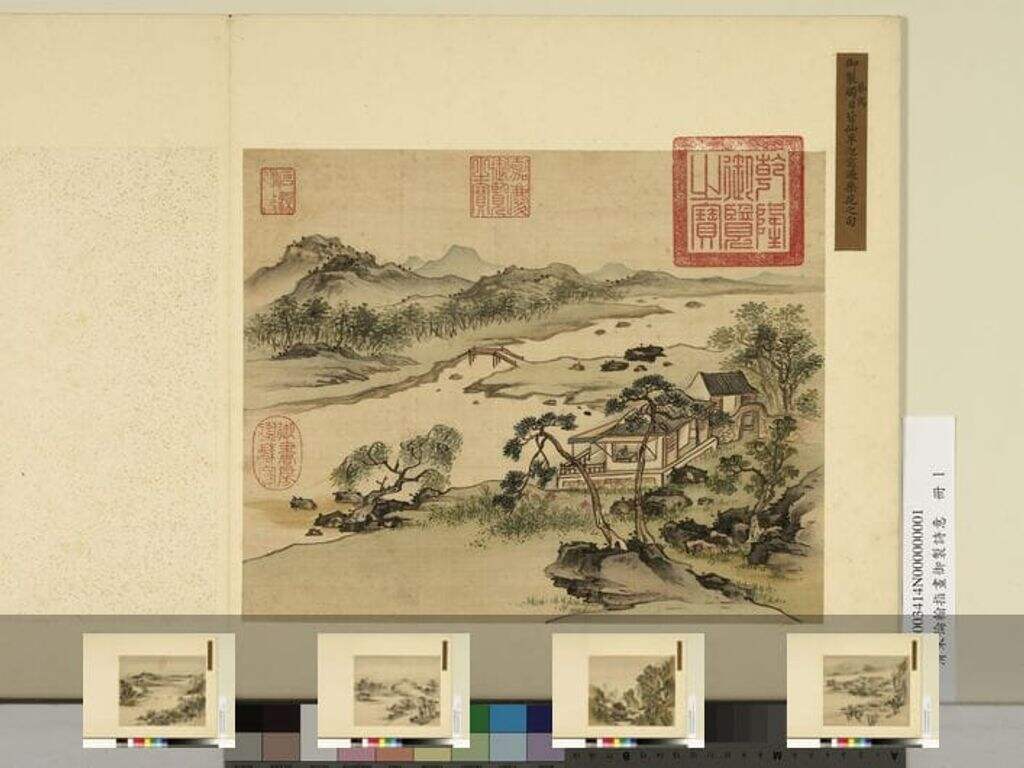 指画御制诗意册缩略图