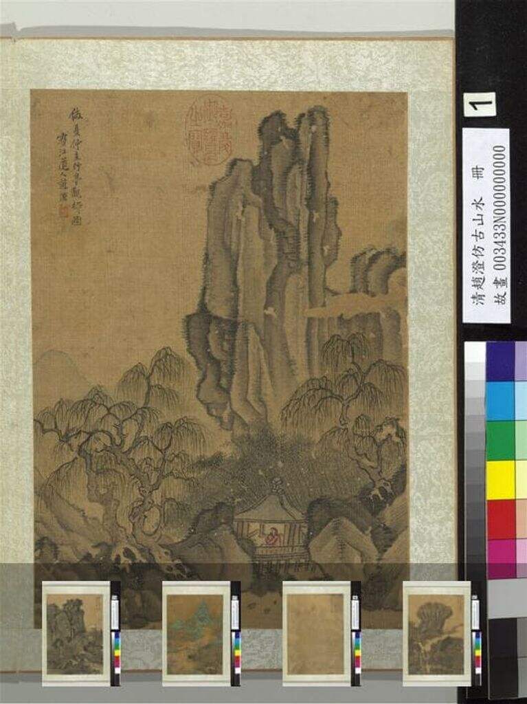 仿古山水图册缩略图