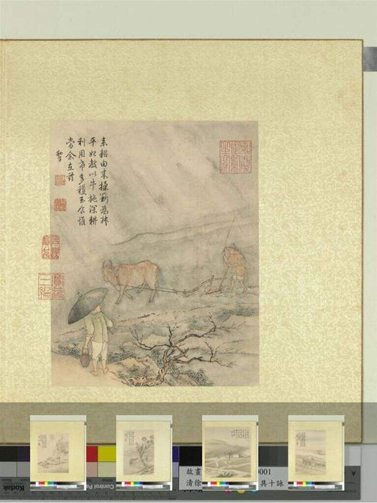 高宗御题农具十咏册缩略图