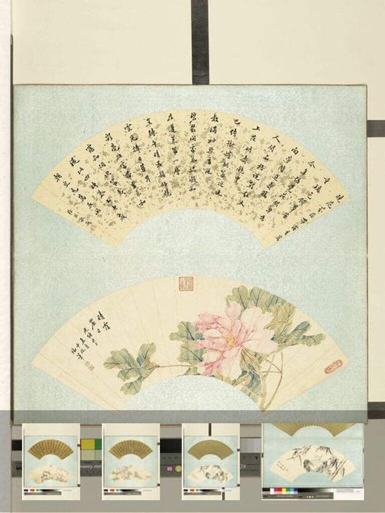 光绪御笔指纸扇面册图缩略图