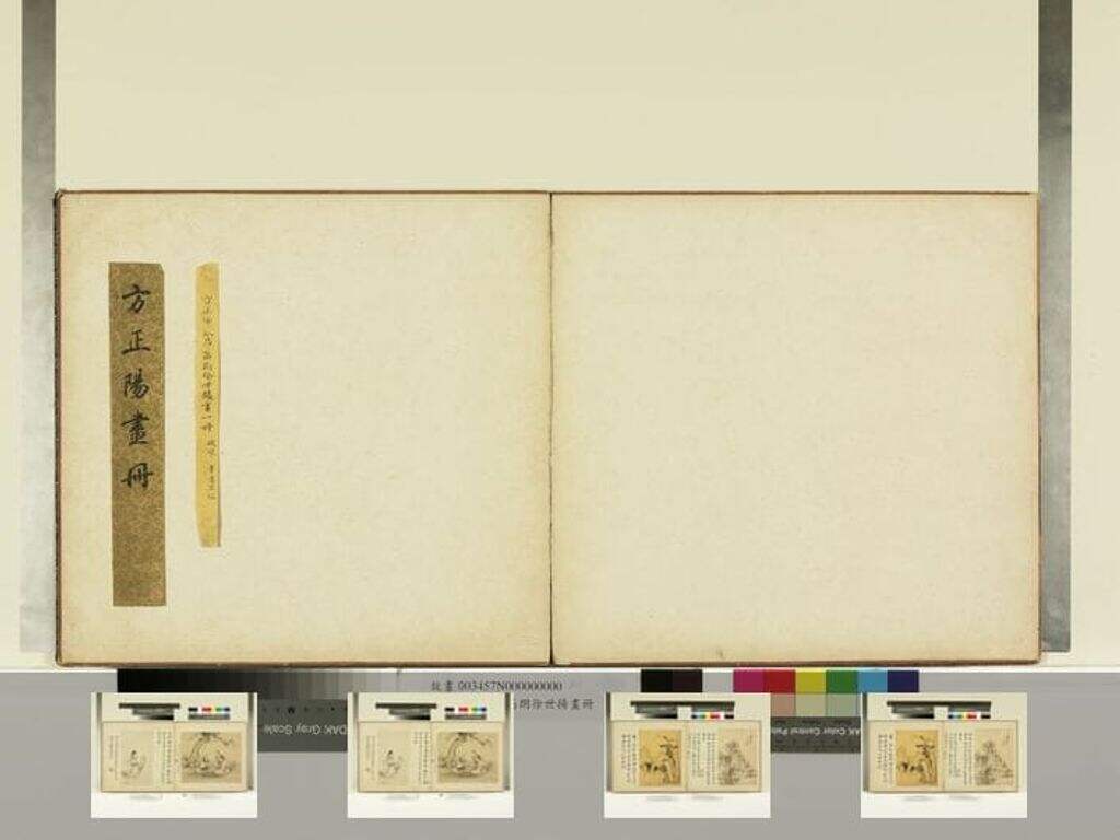 方正阳画册缩略图