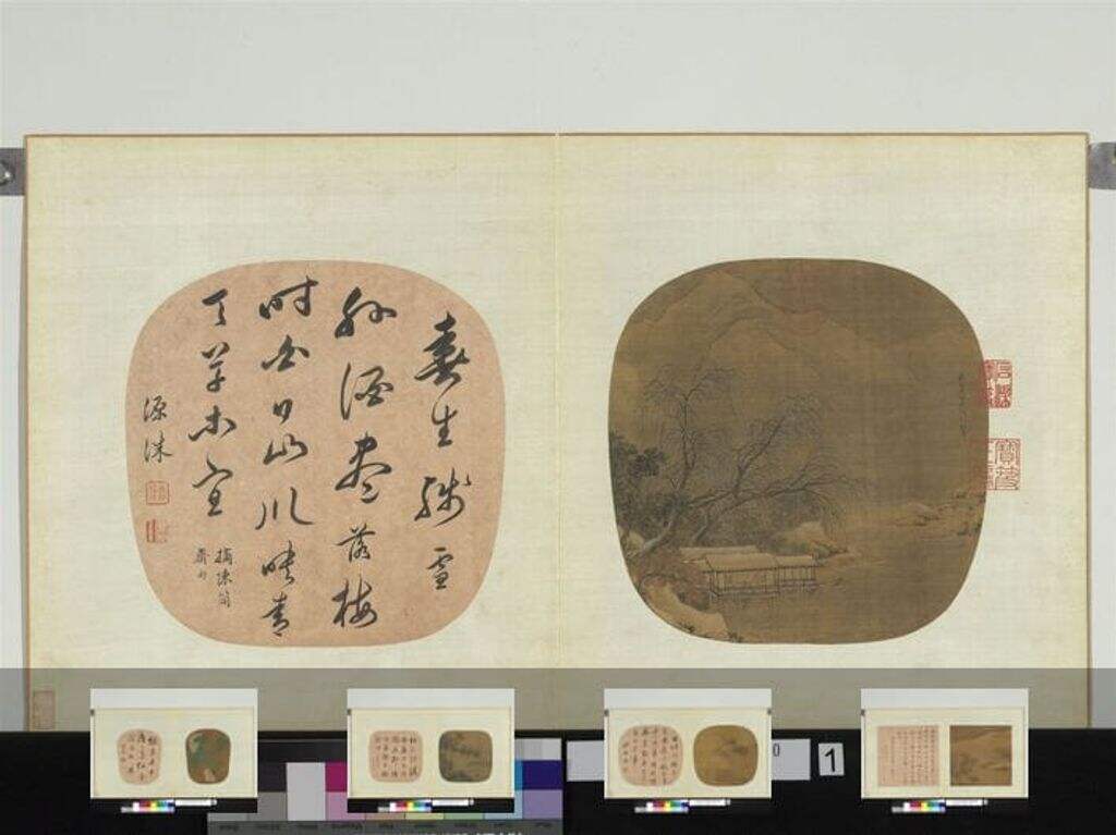 宋元明人合璧册缩略图