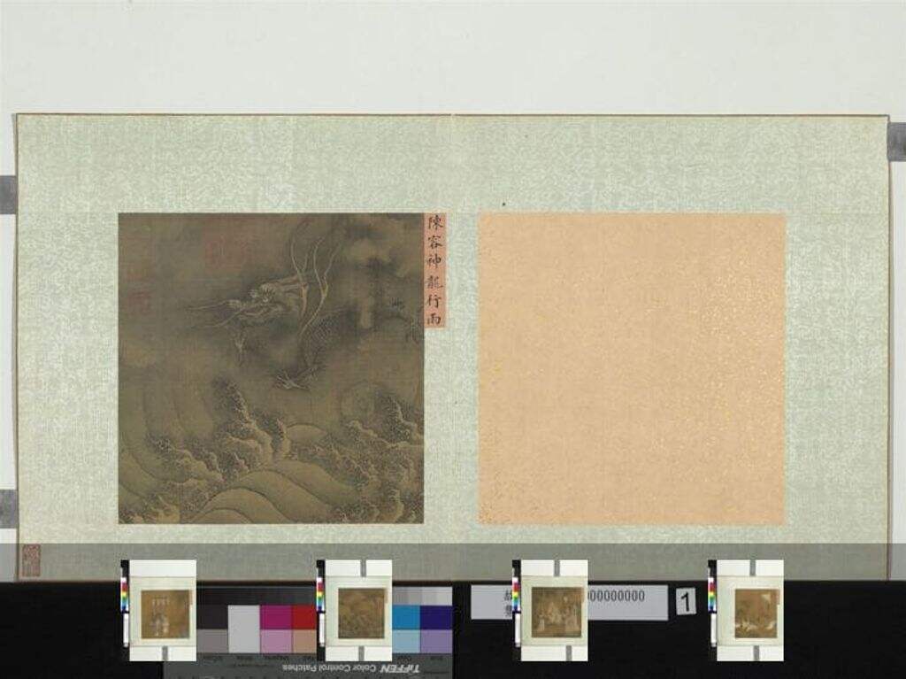 集珍寿古册缩略图