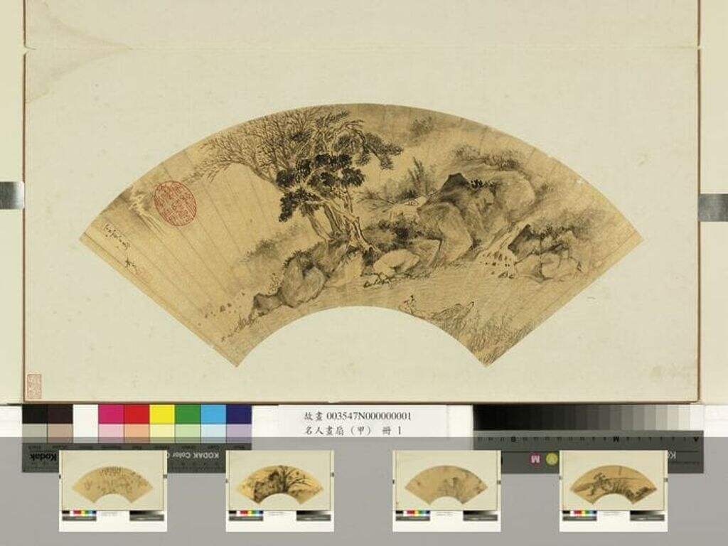 名人扇册（甲）缩略图