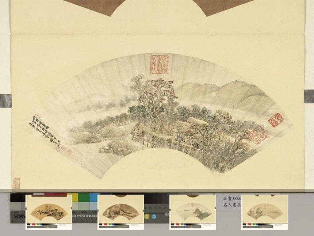 名人扇贰册册（下）缩略图