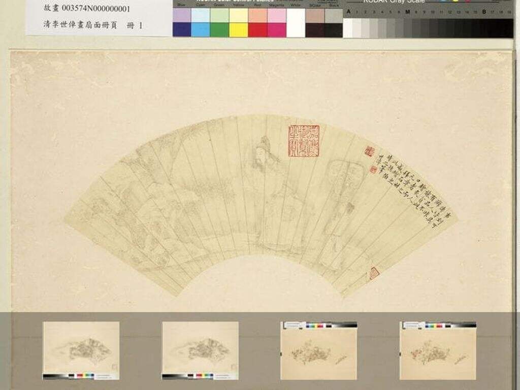 画扇面缩略图