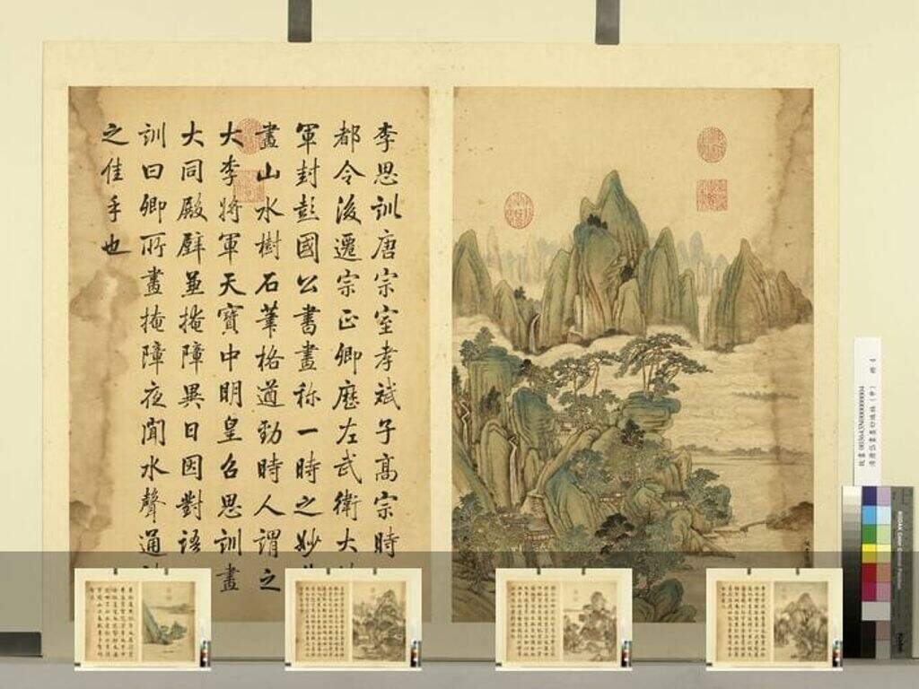 墨妙珠林册图（申）缩略图