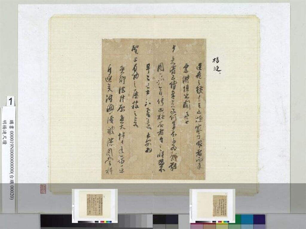 尺牍册页缩略图