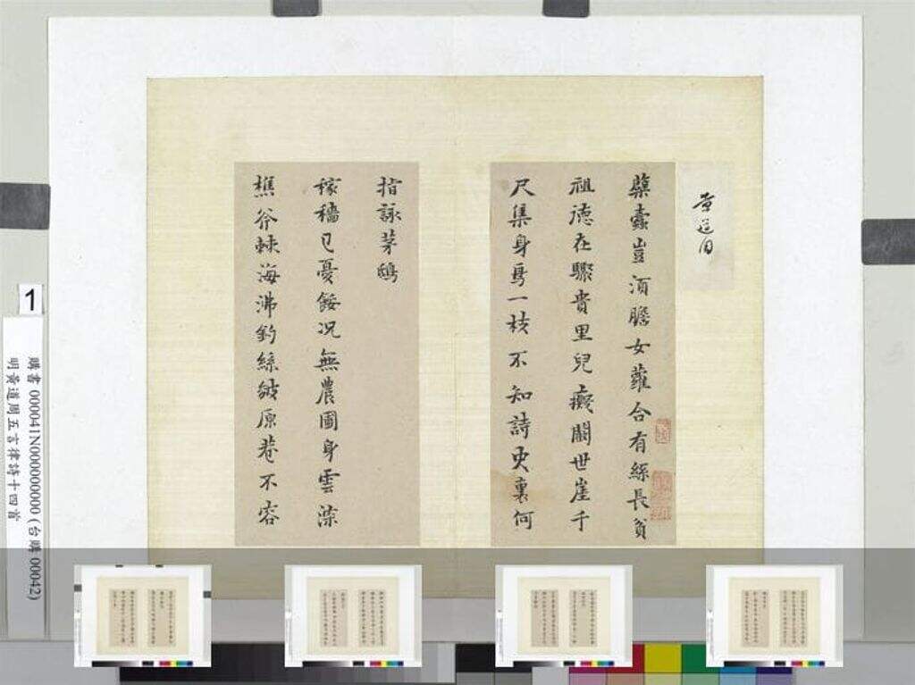 五言律诗十四首缩略图