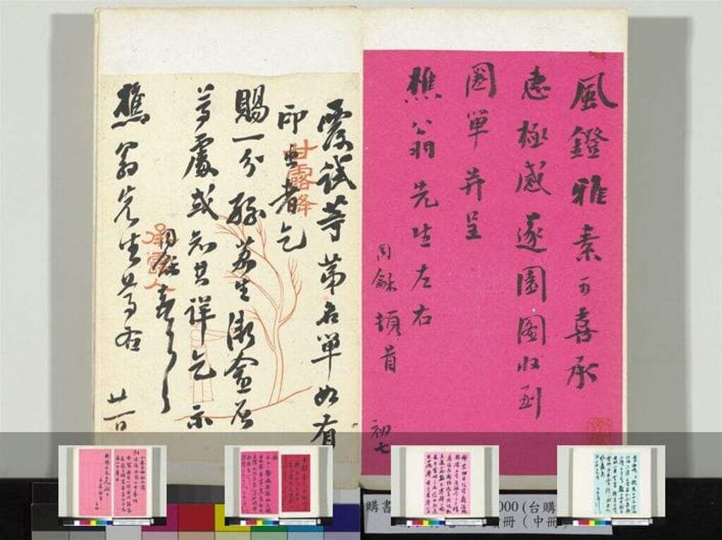 松禅老人尺牍（三卷）缩略图