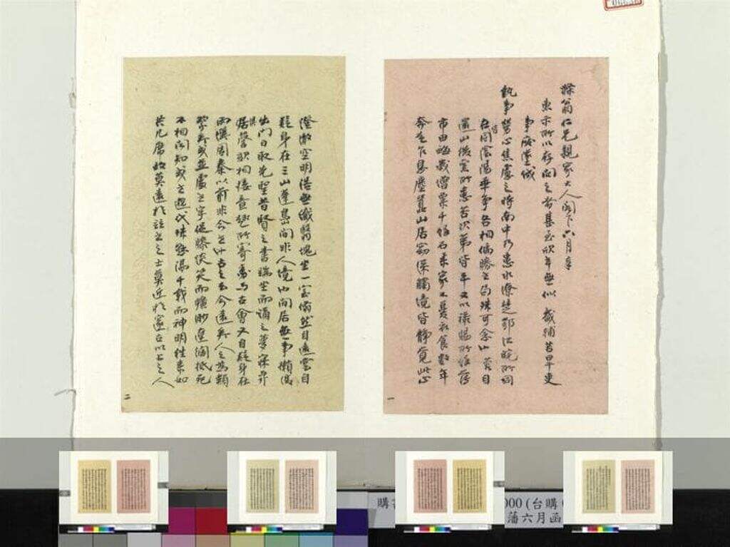 致曾国藩八月廿六日函册页缩略图