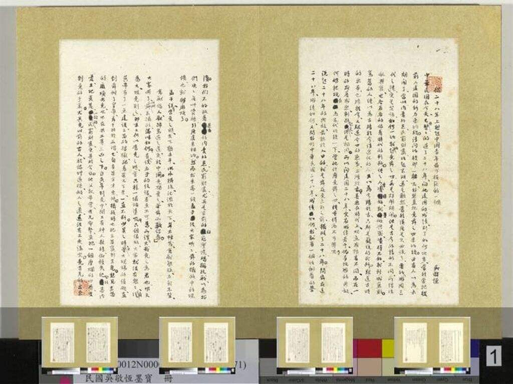自书稿缩略图