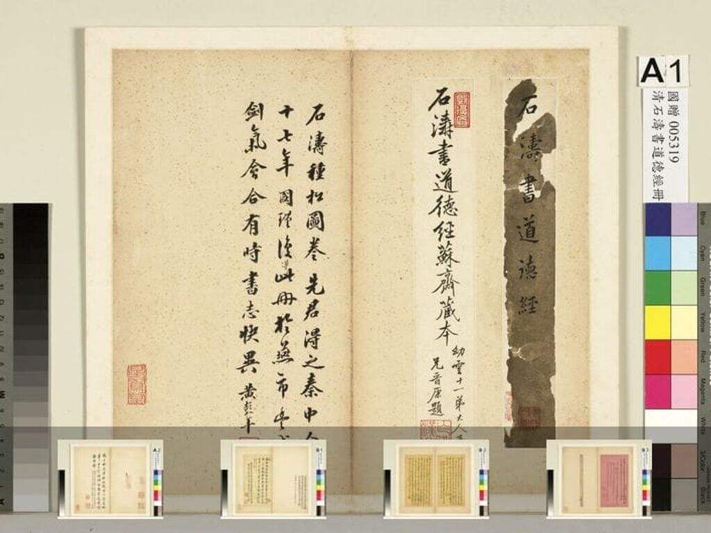 小楷道德经缩略图