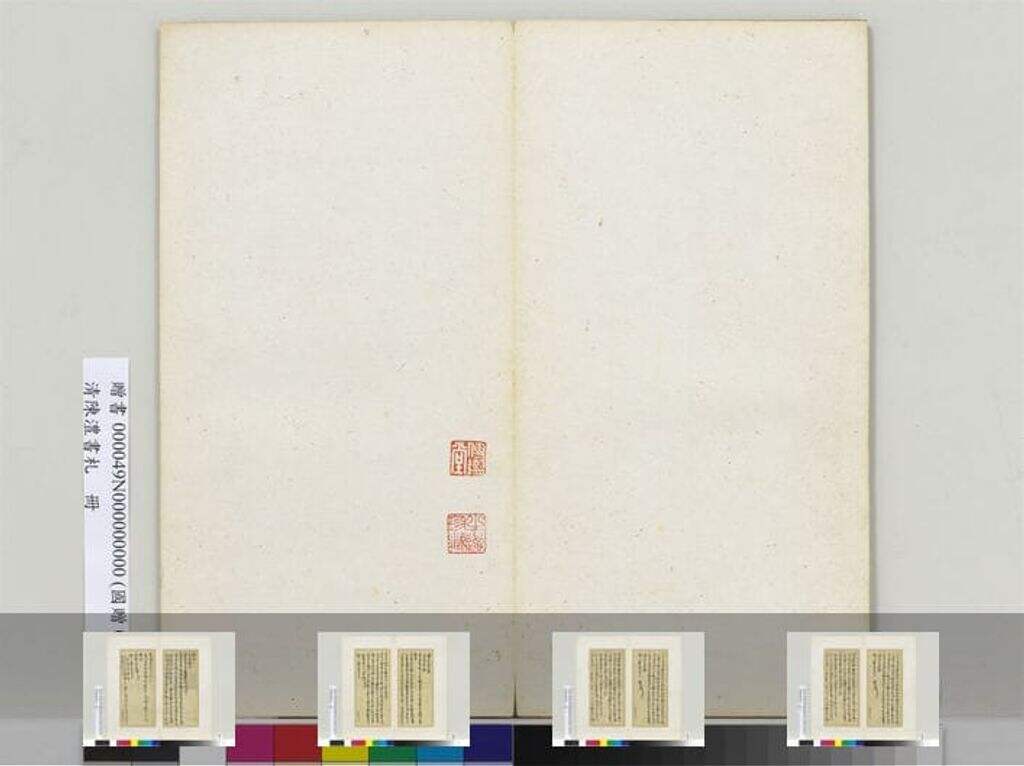 札册缩略图