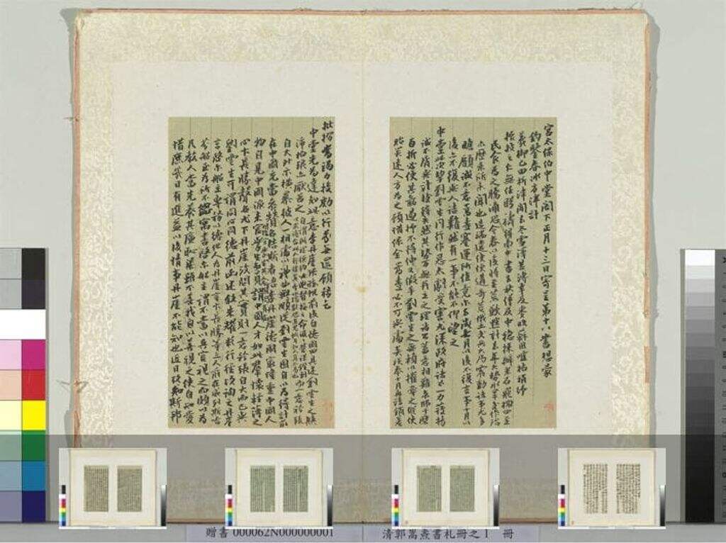 札册缩略图