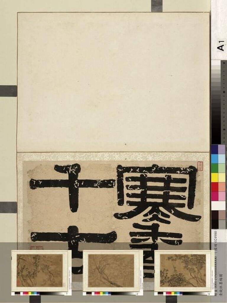 墨梅图缩略图