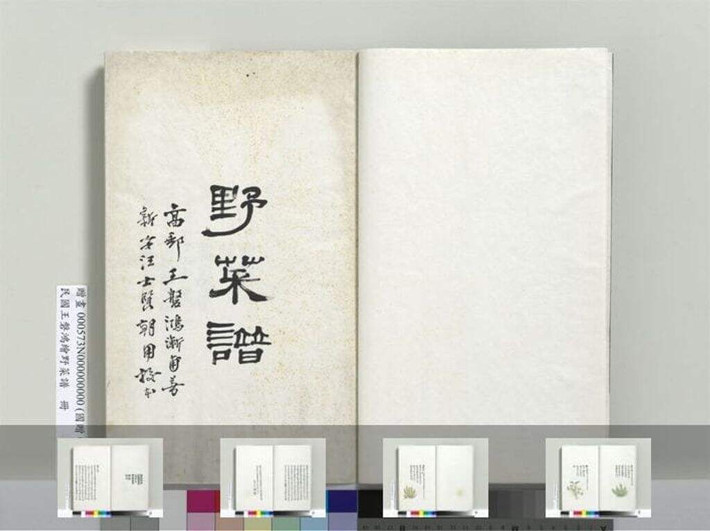 野菜谱缩略图