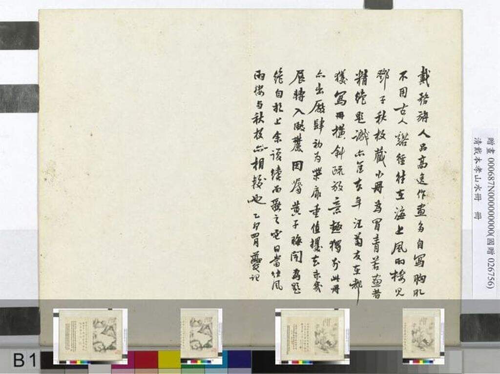 山水图缩略图