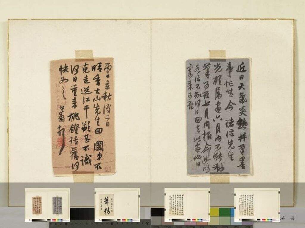山水花卉图缩略图