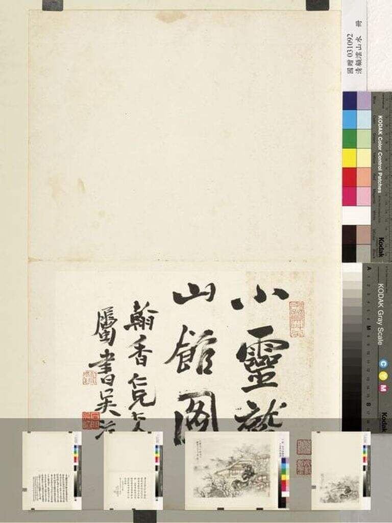 山水图册缩略图
