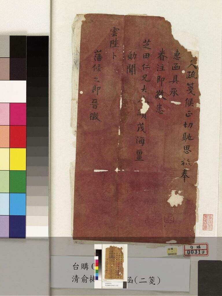 致芝田函缩略图