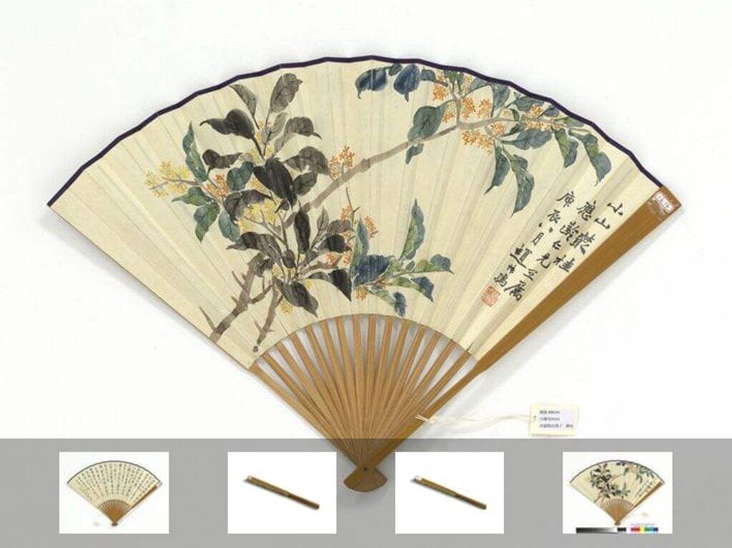 小山丛桂张启后行书图缩略图
