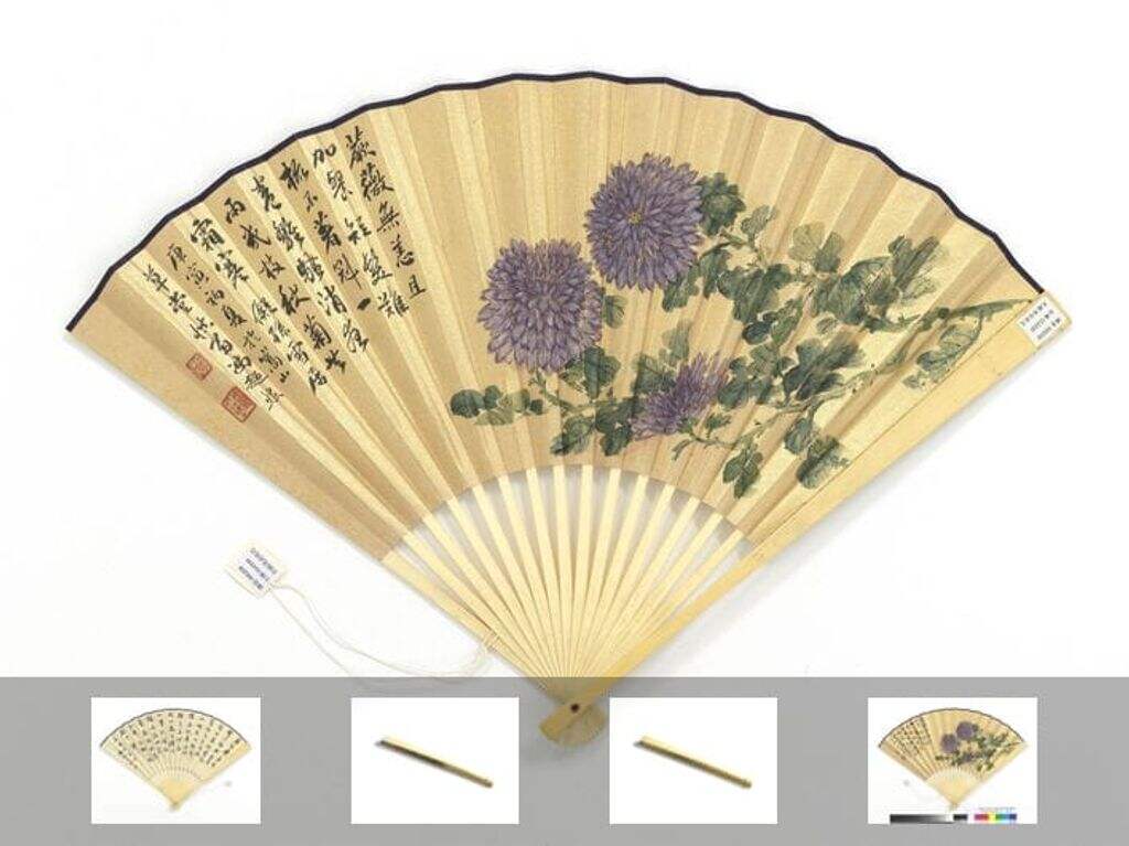 菊花并行书缩略图