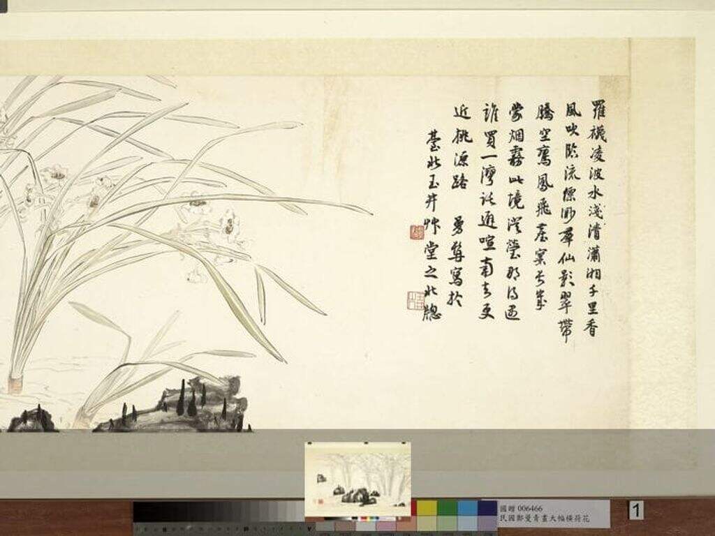群仙图缩略图
